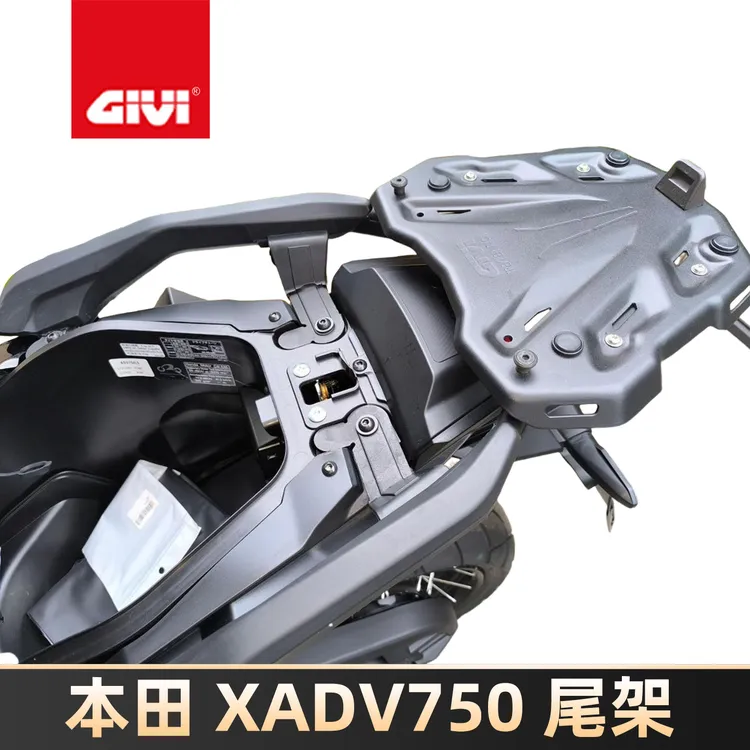 意大利GIVI进口尾架适用本田XADV750尾箱架佛沙750装边架款软胶包