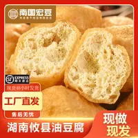 湖南攸县农家手工油豆腐150g包优质金黄豆泡生鲜半成品菜
