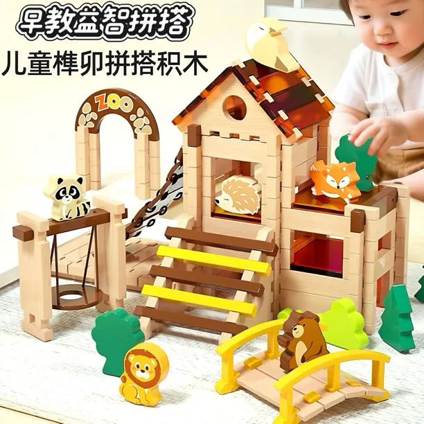 达人专属幼儿童蒙氏早教鲁班榫卯积木制百变0-3岁6宝宝益智力开发动脑玩具