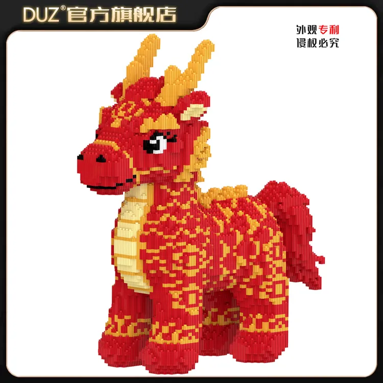 48CM马年祥瑞神兽火龙马积木串联颗粒立体拼搭摆件成人男女孩礼物