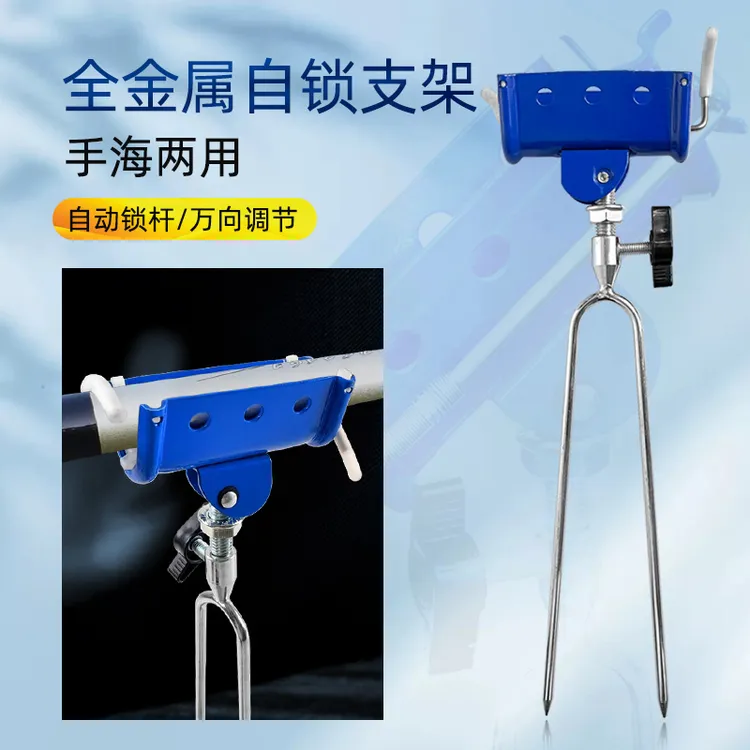 全金属鱼竿自锁炮台支架竿架海竿手杆两用台钓架杆万向地插地抛杆