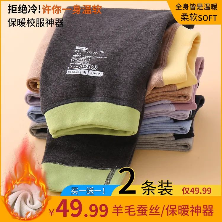 青少年校服神器保暖裤冬季内穿男童初中学生加厚加绒德绒打底棉裤