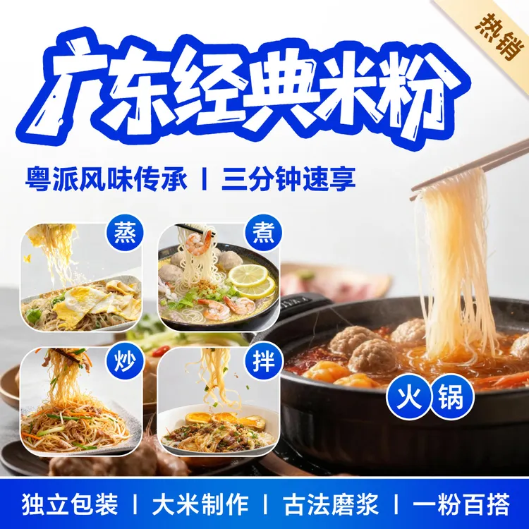 新霸 广东米粉东莞米粉炒米粉方便粉丝新竹米粉速食拌粉正宗米粉