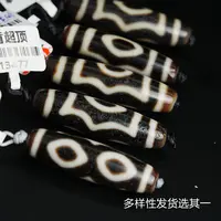 超顶怒回自由！老台湾上肯天珠新超佛三眼多样性发货选其一