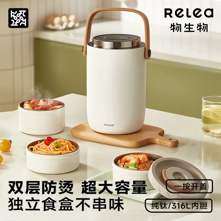Relea/物生物保温饭盒不锈钢食刻微波炉午餐学生上班族专用便当盒