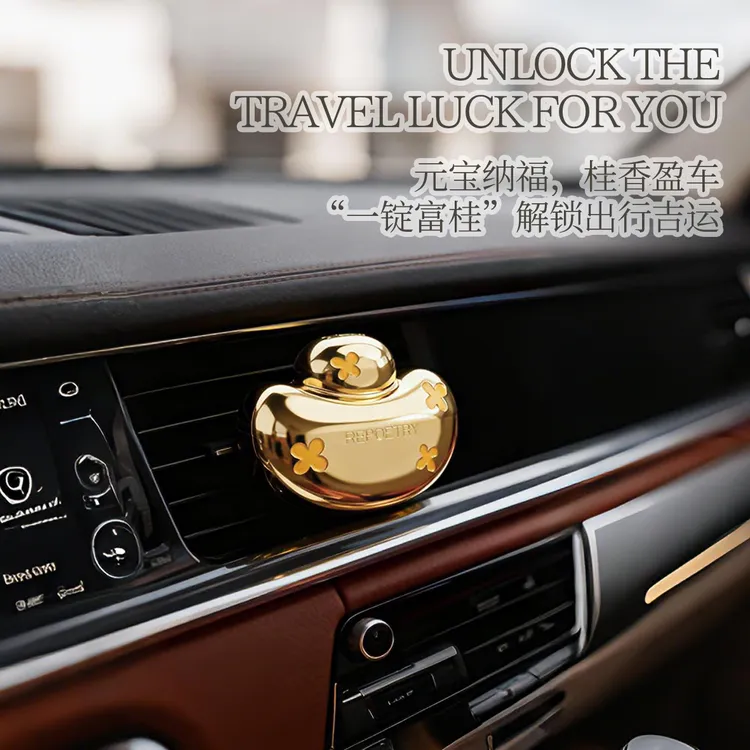 赋刻一锭富桂车载香薰礼盒元宝桂花车载香氛生日新年礼物A0