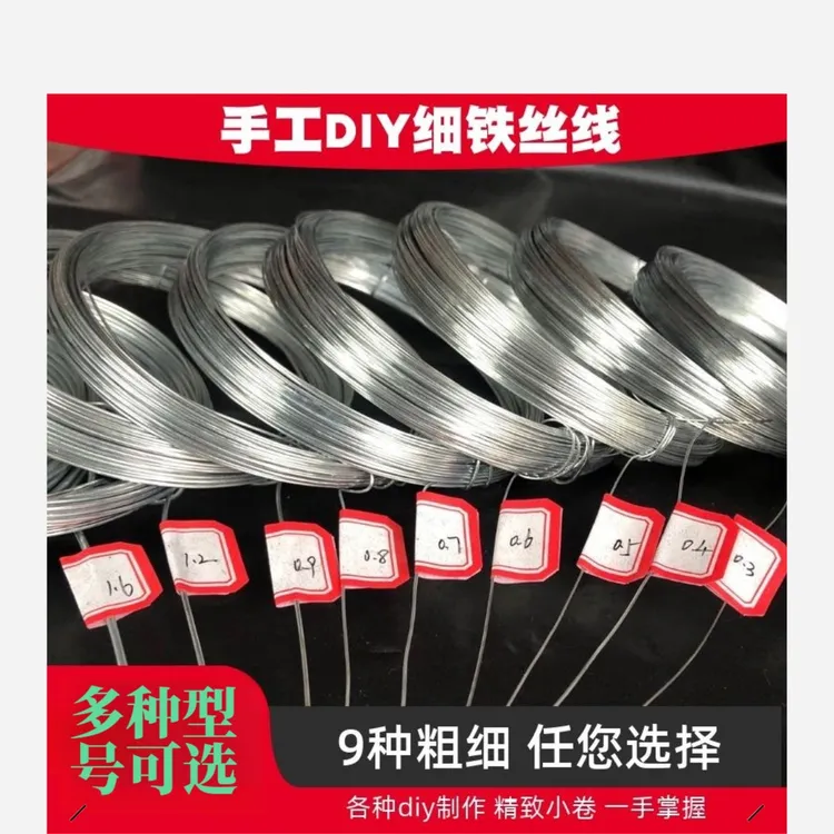 细铁丝线手工铁丝diy铁线丝家用定型固定型超细编织花叶泥塑骨架