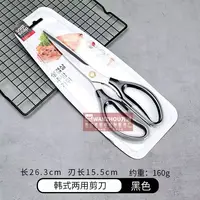 韩式两用剪刀Z0891
