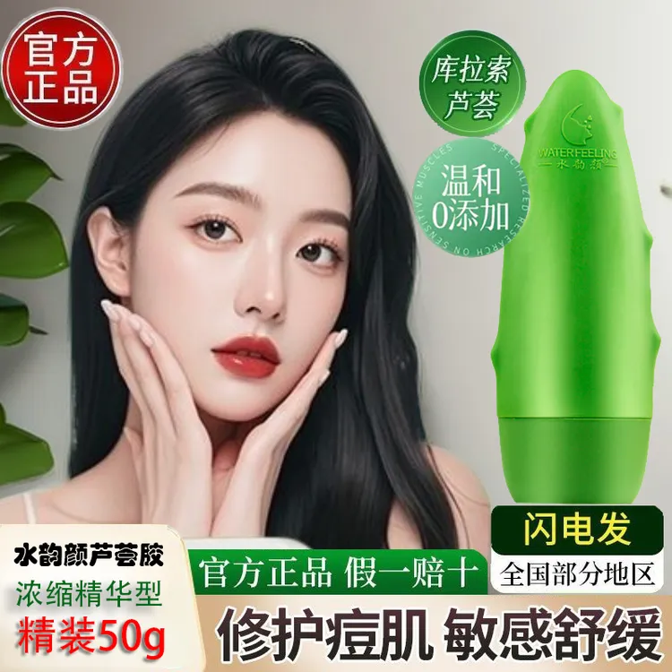 浓缩补水保湿收缩毛孔舒缓防干裂滋润淡化舒缓精华