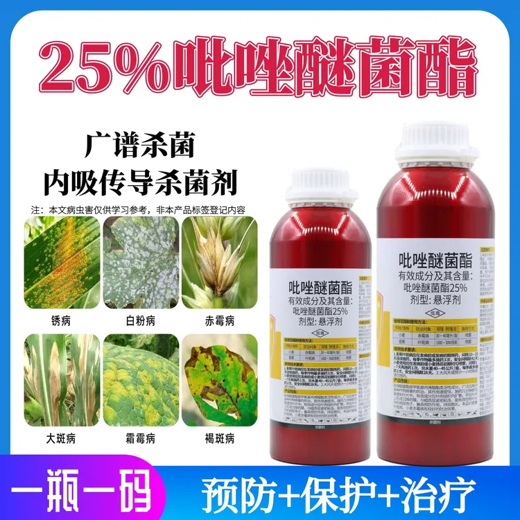 吡唑醚菌酯杀菌剂蔬菜果树专用叶斑病黑斑病锈病白粉病炭疽病农药