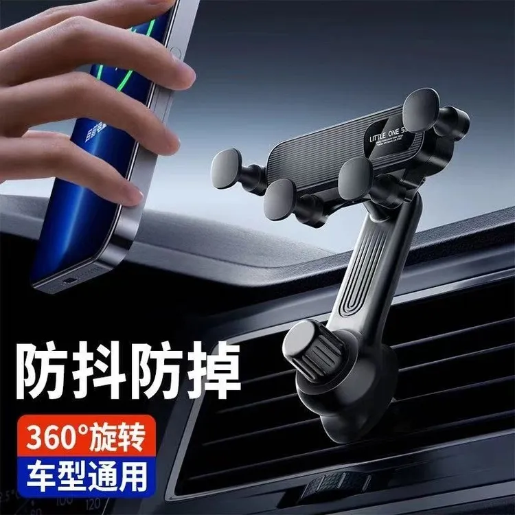2025新款通用汽车构式车载支架360度旋转不挡出风口车内导航支架