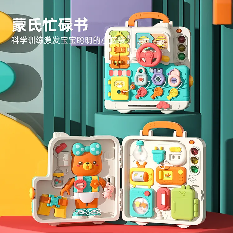 宝宝益智忙碌屋书板婴幼儿开锁玩具早教婴儿6-12个月
