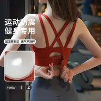 高强度运动内衣女夏季防震防下垂跑步训练背心跳操健身文胸瑜伽服