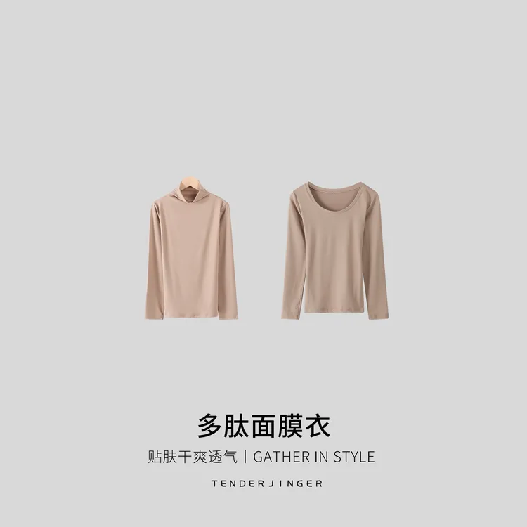 Tender Jinger【买一送一】多肽面膜衣中（圆）领T2509MYM25035