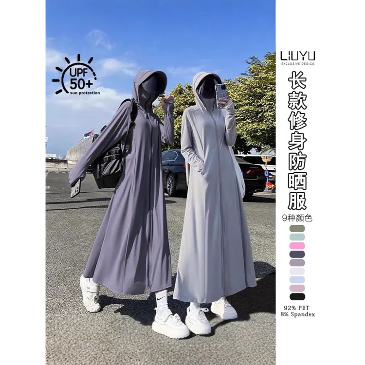 25款防晒衣长款全身女夏季冰丝防紫外线UPF50+电动车薄款防晒服裙