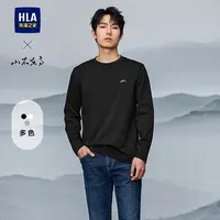【大蒙乔迁】HLA海澜之家长袖T恤男春夏25新山不在高大码打底衫