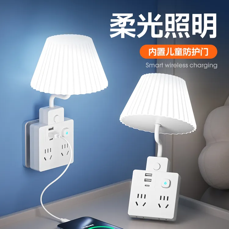 台灯插座转多孔转换器插头家用插排插板多用排插充电器卧室USB灯