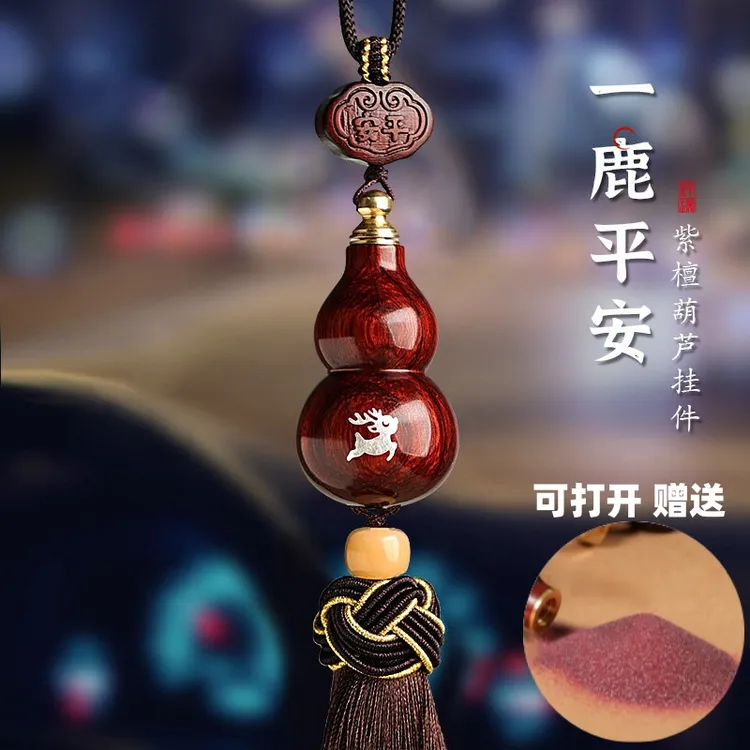 普陀山同款紫檀葫芦汽车挂件新款车内平安高档可爱小鹿车载挂饰品