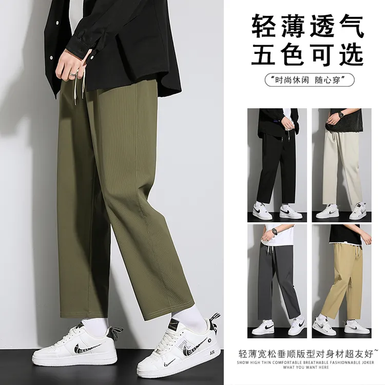 夏季薄款透气九分裤直筒裤男士垂感冰丝休闲裤夏天男生宽松阔腿裤