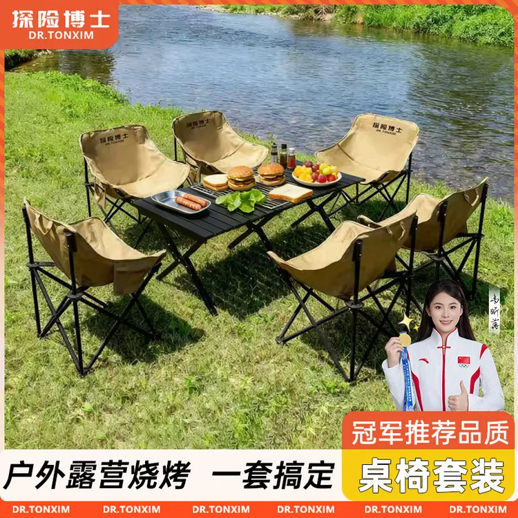户外折叠桌子便携式露营桌椅套装野营野餐一桌四椅蛋卷桌装备全套
