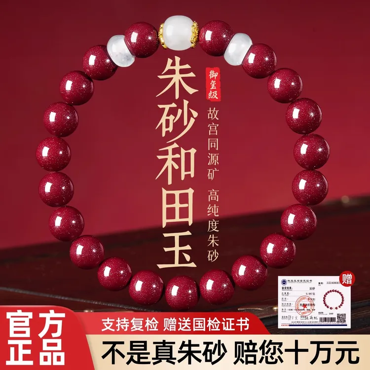 天然辰砂真品朱砂100%手串转运珠女款手链正品高含量朱砂手环购买