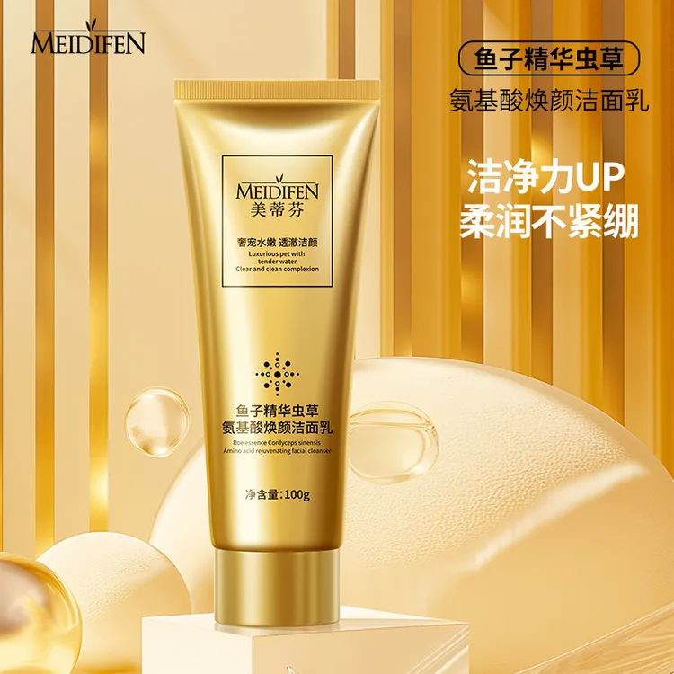 美蒂芬鱼子精华虫草氨基酸洁面乳男女通用正品去油洗深层清洁温和
