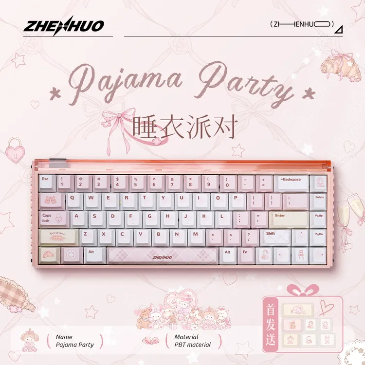 臻火「Pajama Party睡衣派对」PBT五面热升华键帽wooting客制化粉色