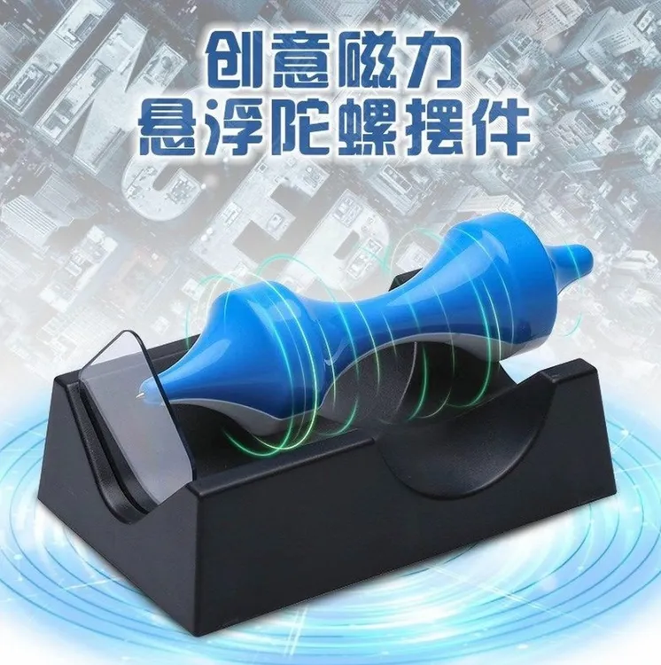 新款磁悬浮陀螺磁铁模拟永动机摆件儿童学生物理实验科教创意玩具