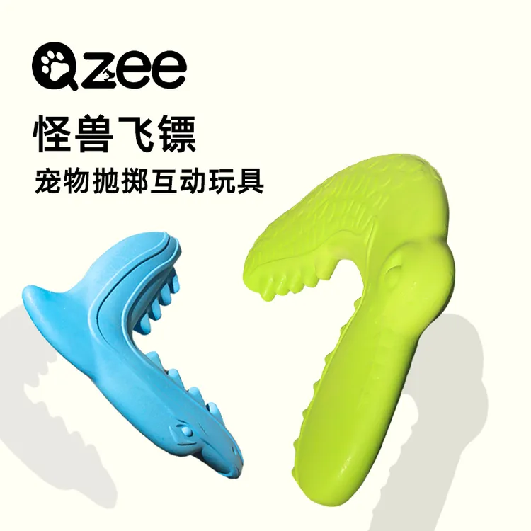 Qzee狗狗玩具怪兽飞盘飞镖耐咬磨牙趣味互动巡回抛掷训练宠物玩具