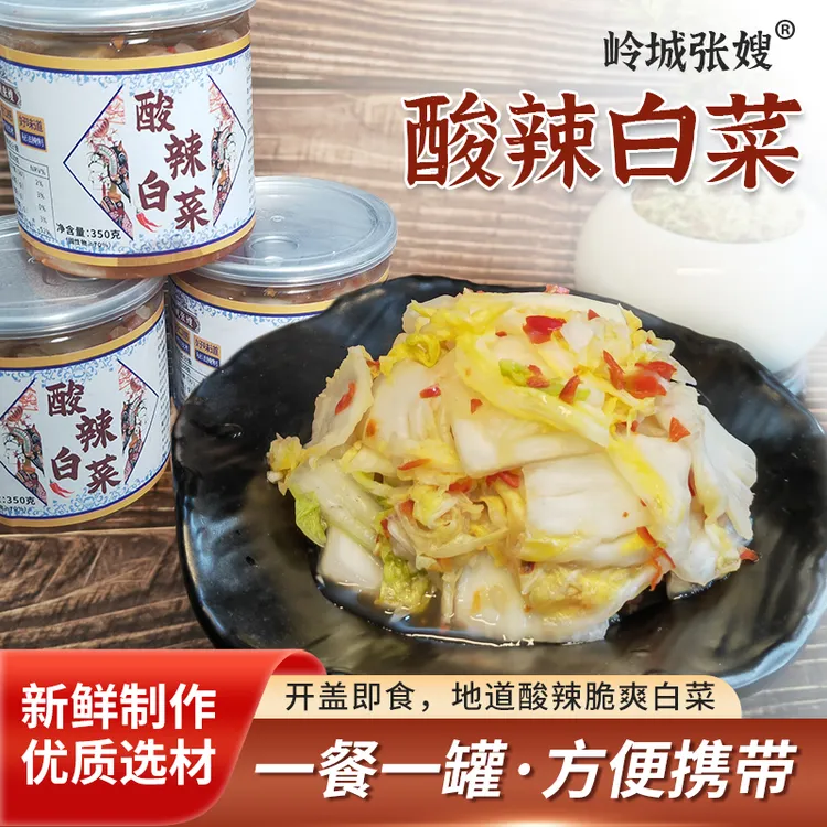 正宗东北传统酸辣白菜非韩式泡菜高丽酸