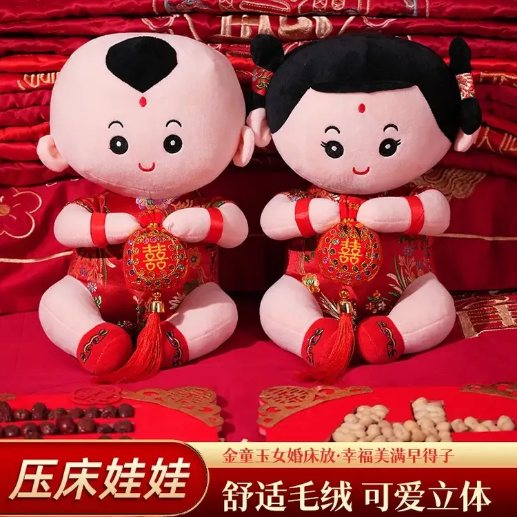 芳姐金童玉女喜娃情侣一对结婚红色喜庆婚庆压床娃娃婚房床头摆设