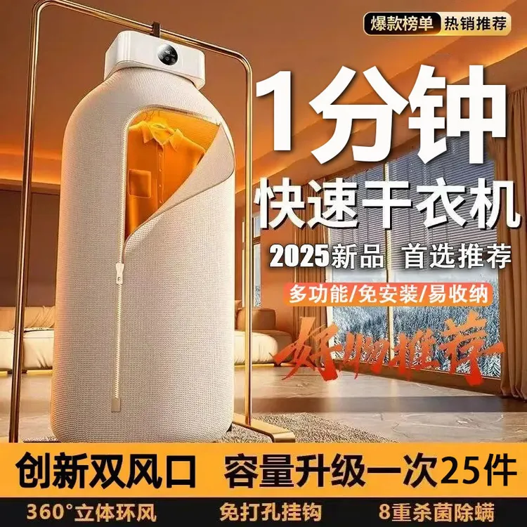 抖音严选干衣机可折叠家用便携式烘干机大容量宿舍小型烘衣机杀菌
