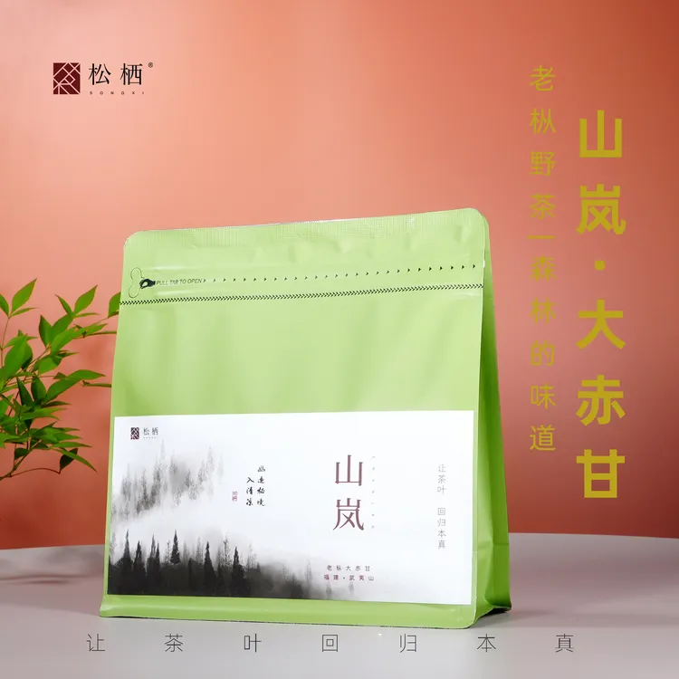 『松栖』【山岚大赤甘】老枞真野茶原始森林的味道汤甜细武夷红茶