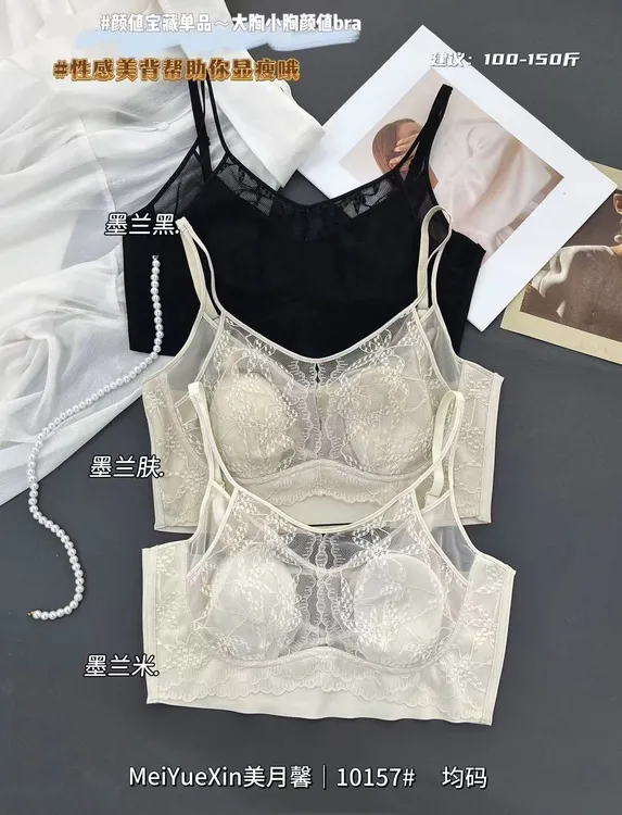 新款10157大胸显小颜值bra蕾丝美型美胸兔耳朵杯美背背心