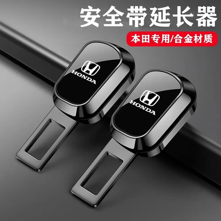 适用于本田雅阁皓影CRV思域型格XRV缤智汽车安全插带卡扣延长接头