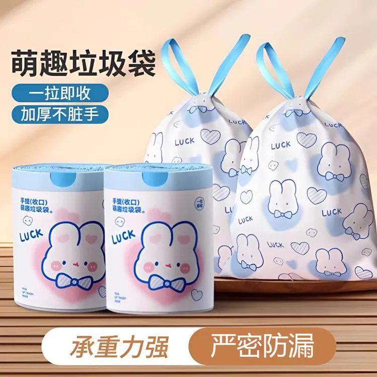 家用抽绳手提式垃圾袋加厚加大蓝兔子大号厨房宿舍印花卡通塑料袋