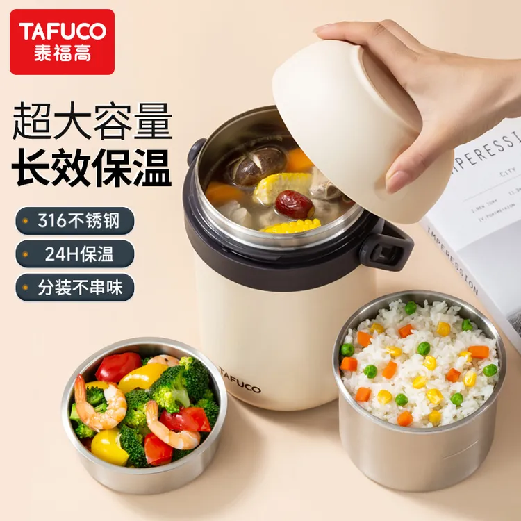 日本泰福高316不锈钢超长保温饭盒桶 上班族24小时大容量学生秋冬