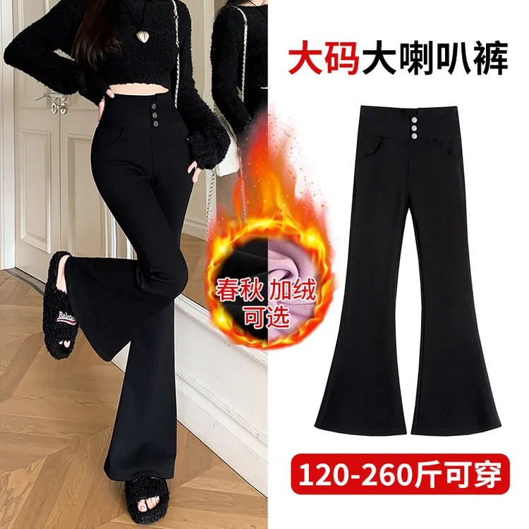 纤小象秋冬大喇叭裤大码胖mm260斤女加绒加厚修身显瘦休闲马蹄裤