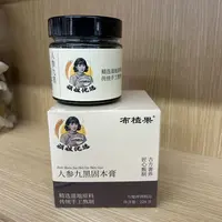 【九黑固本膏】即食泡水女性佳品