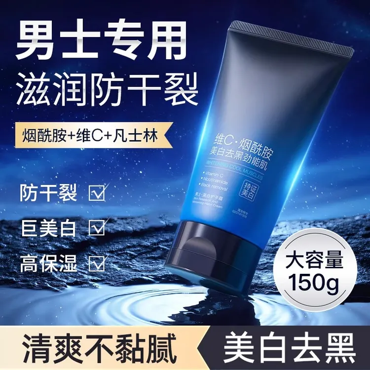 护手霜补水保湿滋润美白防干裂粗糙起皮秋冬清爽不油腻男士专用