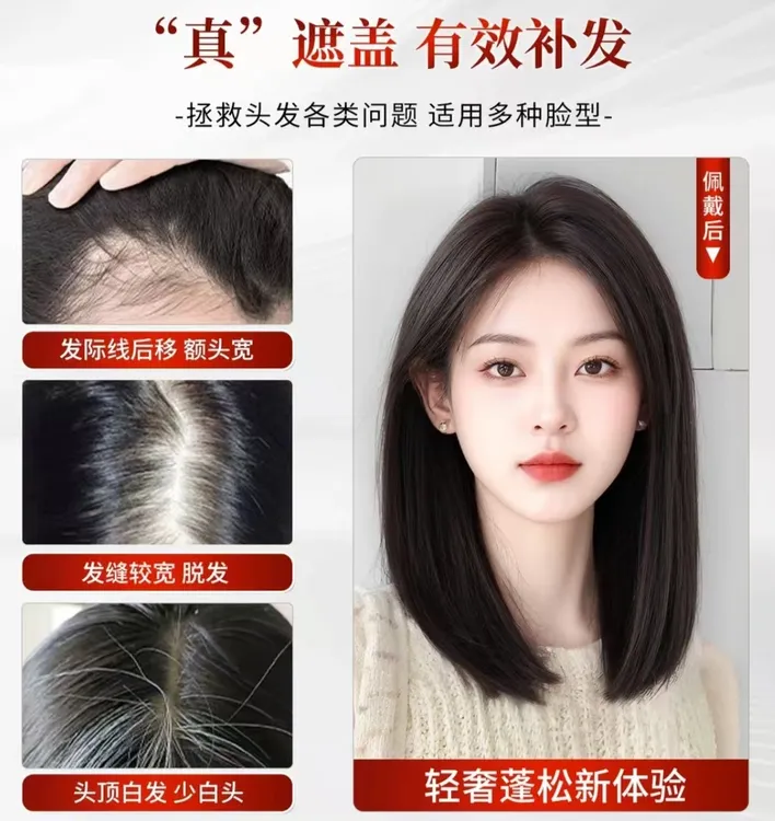 【1:1还原头皮零破绽 】全真发8*12大面积假发片女高颅顶无痕发缝贴