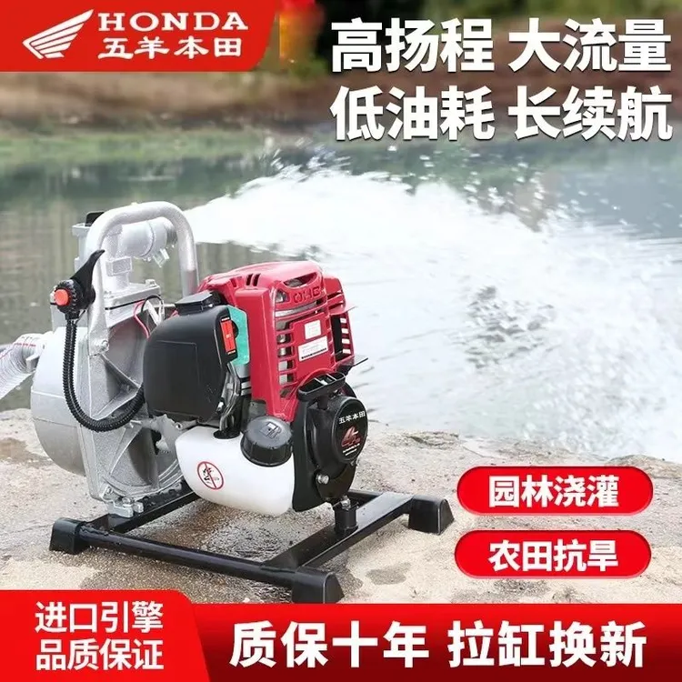 五羊本田汽油抽水泵四冲程大功率抽水机水井农田灌溉果树浇水浇地