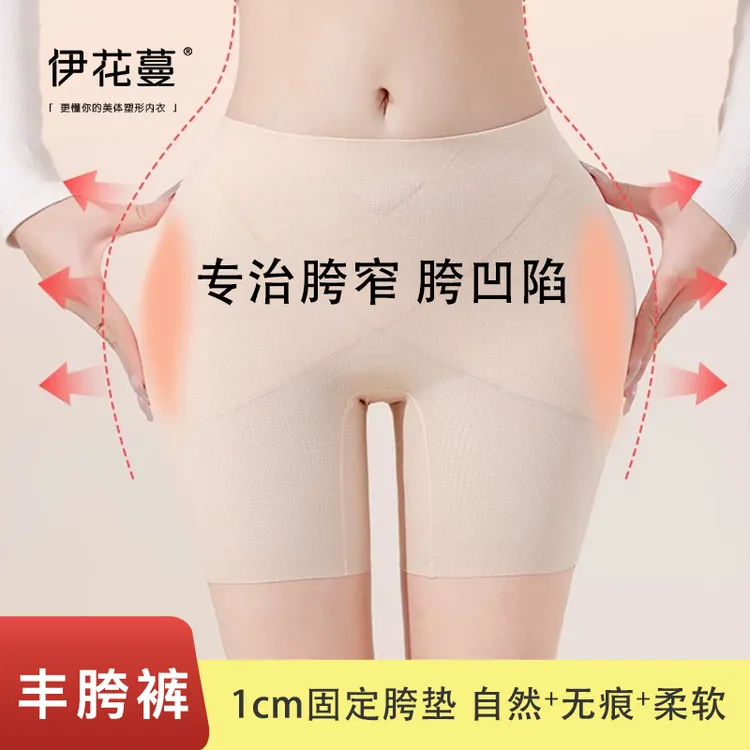 无痕丰胯裤1cm固定胯垫魔鬼裤自然2025升级假屁股透气塑形提臀女