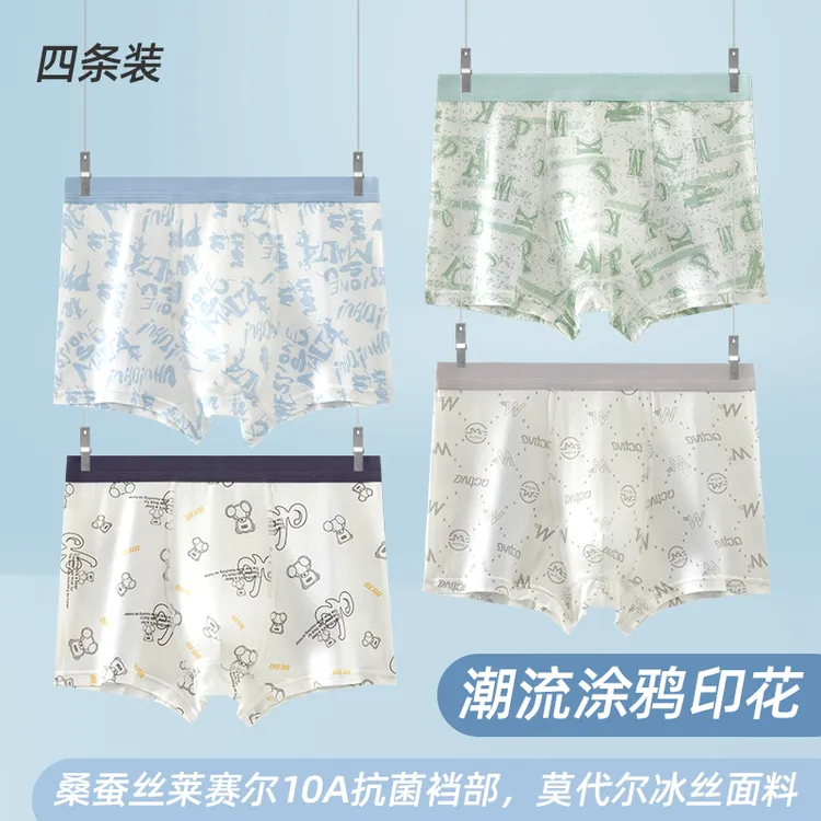 青少年冰丝内裤桑蚕丝潮流涂鸦10A抗菌学生男童莫代尔网孔网眼