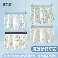 青少年冰丝内裤桑蚕丝潮流涂鸦10A抗菌学生男童莫代尔网孔网眼