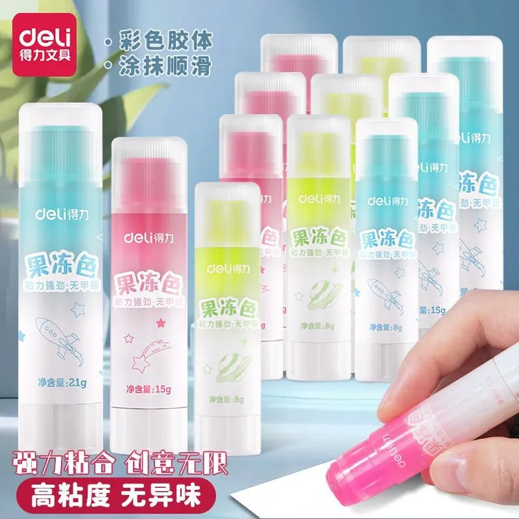 得力果冻胶棒固体胶学生用糖果色固体胶高粘度8g透明胶棒15g儿童