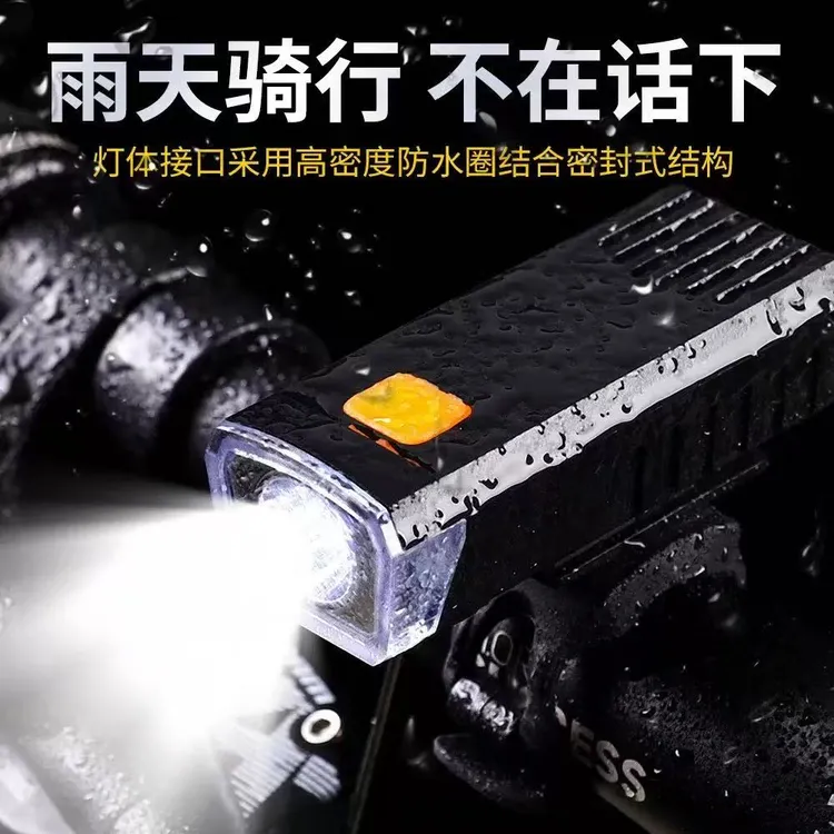 【骑行好物】自行车夜骑前灯强光可充电防水可拆适用于山地车骑行