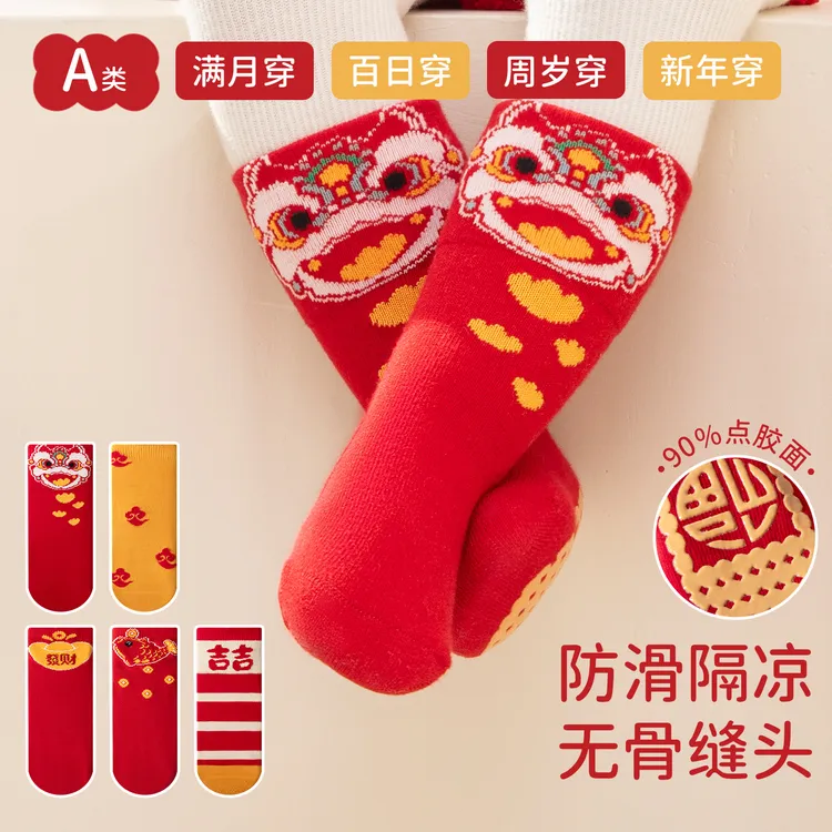 宝宝新年儿童防滑点胶大红袜子本命年国潮卡通满月周岁百日中筒袜