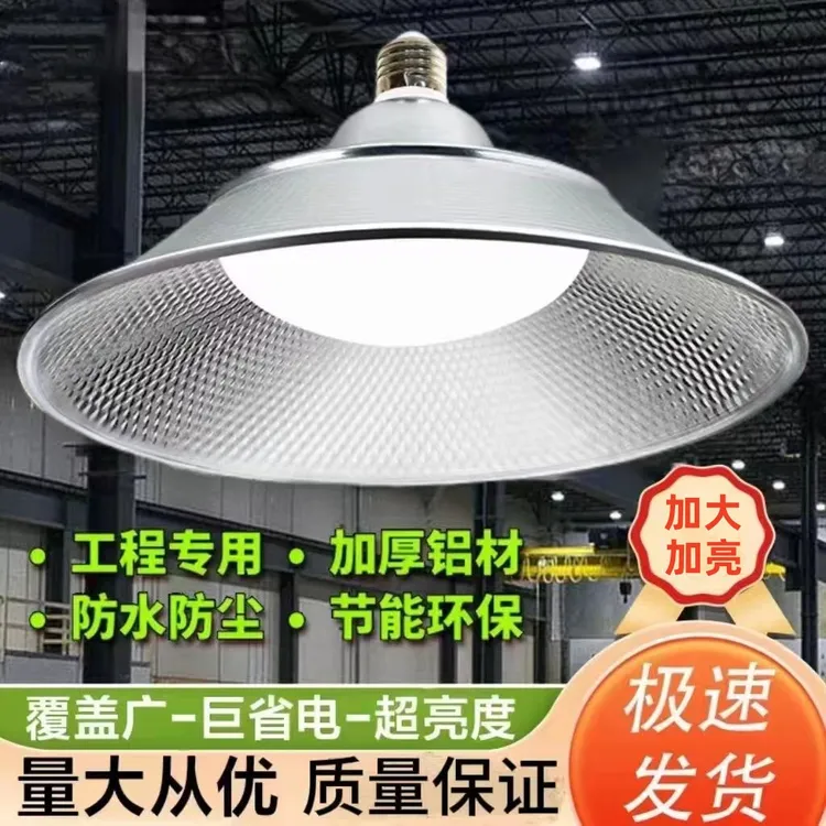 led螺口工矿灯工厂专用超亮防潮车间厂房仓库工业照明三防吊灯泡