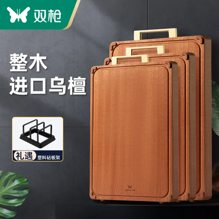 【双枪】乌檀木实木整木防霉加厚切菜板无漆无蜡双面可用